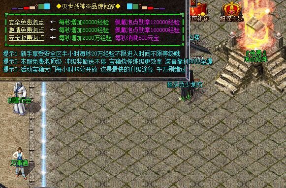热血传奇怀旧版白日门怎么去