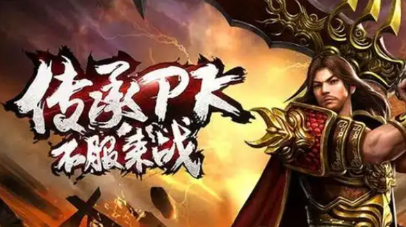 热血传奇sf挂机系统是否影响游戏体验？